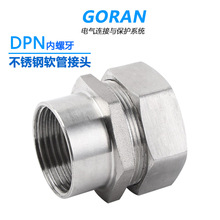 DPN内牙式不锈钢金属软管接头G管螺牙M公制牙内螺纹连接外牙钢管
