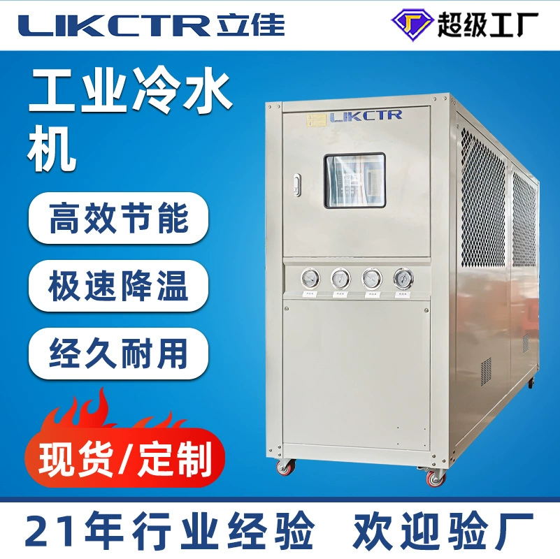 Lijia циркуляционный холодильный охладитель с воздушным охлаждением