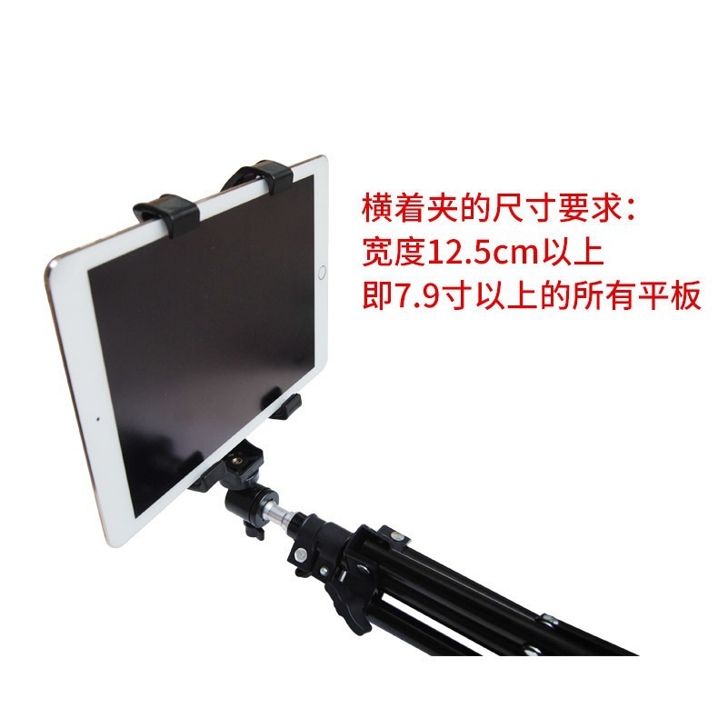 Tableta pan/tilt, clip para tableta, trípode, soporte para teléfono para tableta, clip grande para tableta de escritorio, soporte para almohadilla perezosa