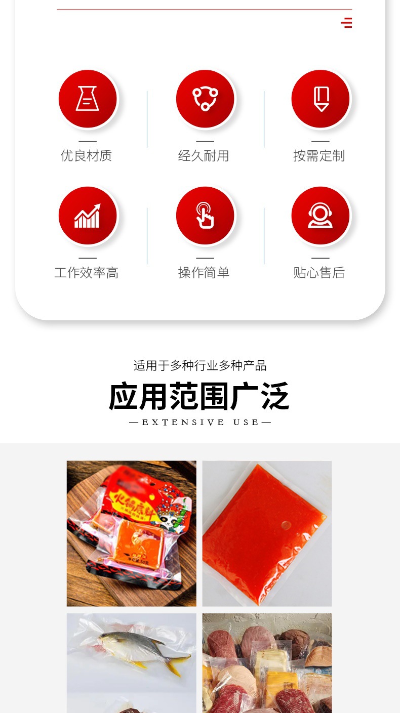 包裝機(jī)詳情(1)_002