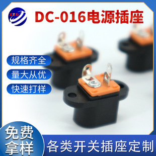 Dc-016 Power Socket Dc Power Female Socket with Ears and Screws to Fix Dc Power Interface