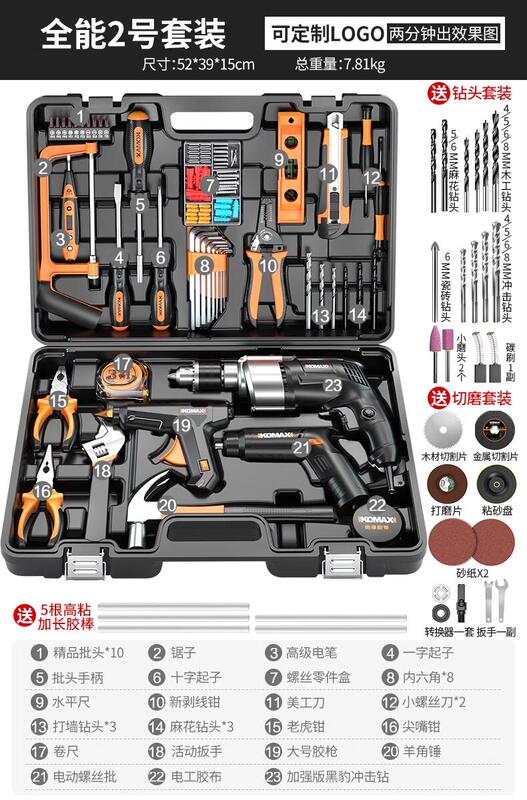 科麦斯家用手工具套装日常维修大全多功能五金工具箱组合全套|undefined