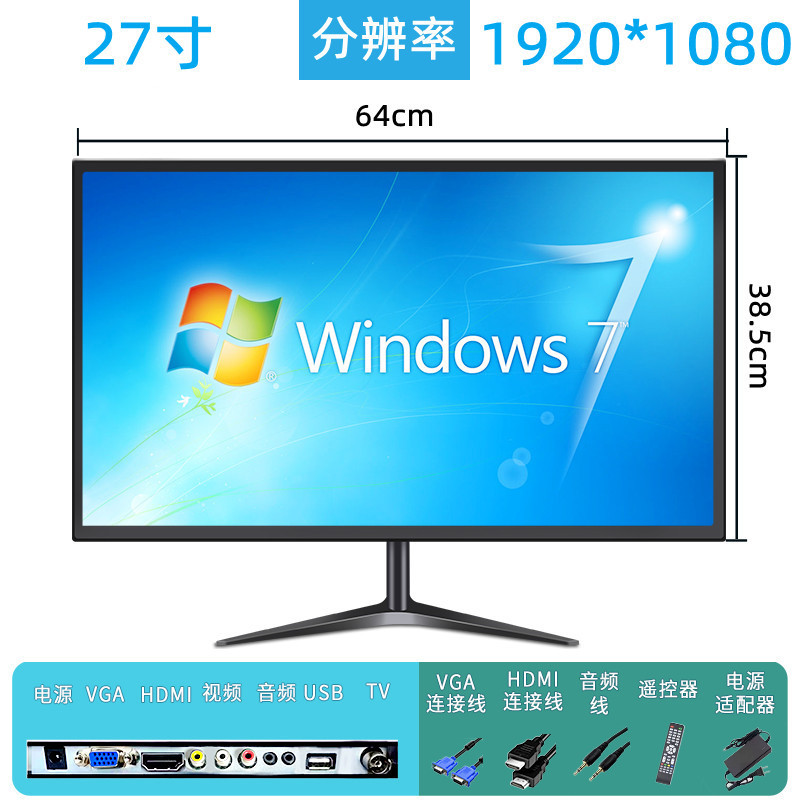 电脑显示器19寸20寸22寸24寸曲面无边27寸2k165 高清32寸4k监控屏|undefined