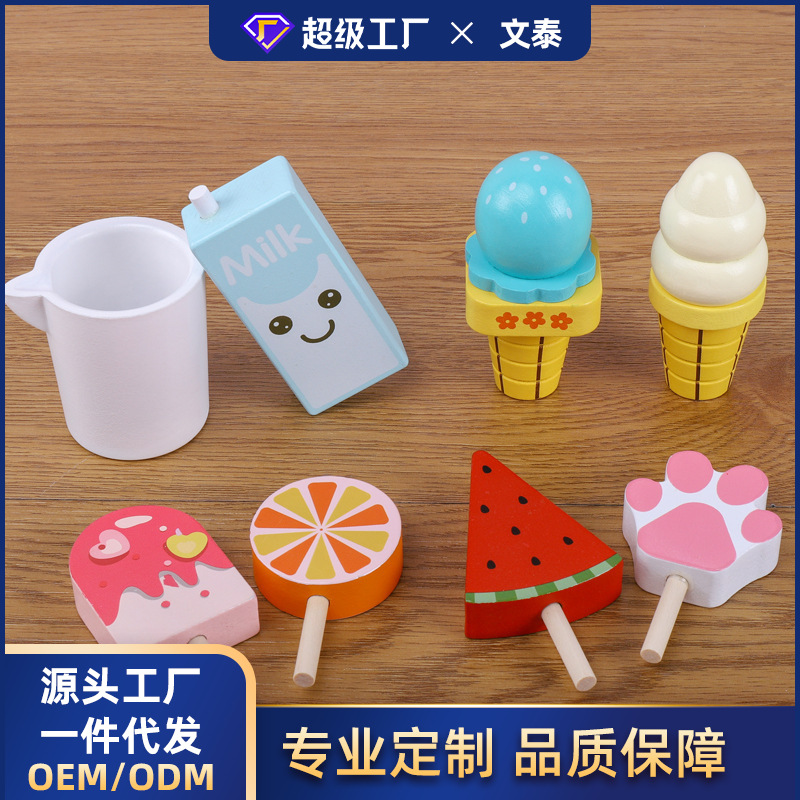 木制幼儿园雪糕牛奶过家家儿童小棒冰套装组合冰淇淋车小插件批发