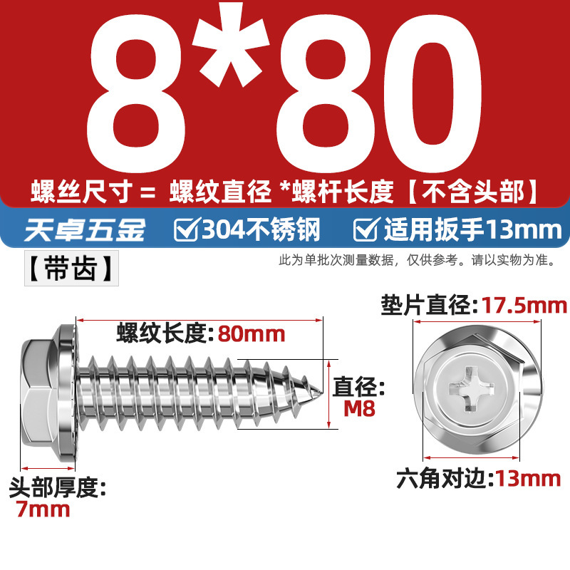 304ステンレス十字凹穴フランジ面外六角タッピングねじ尖尾パッド付き木ねじmm3 m 4m 5m 6|undefined
