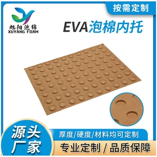 定制eva内衬复合内托冷热压一体成型 防滑冷压海绵柔软