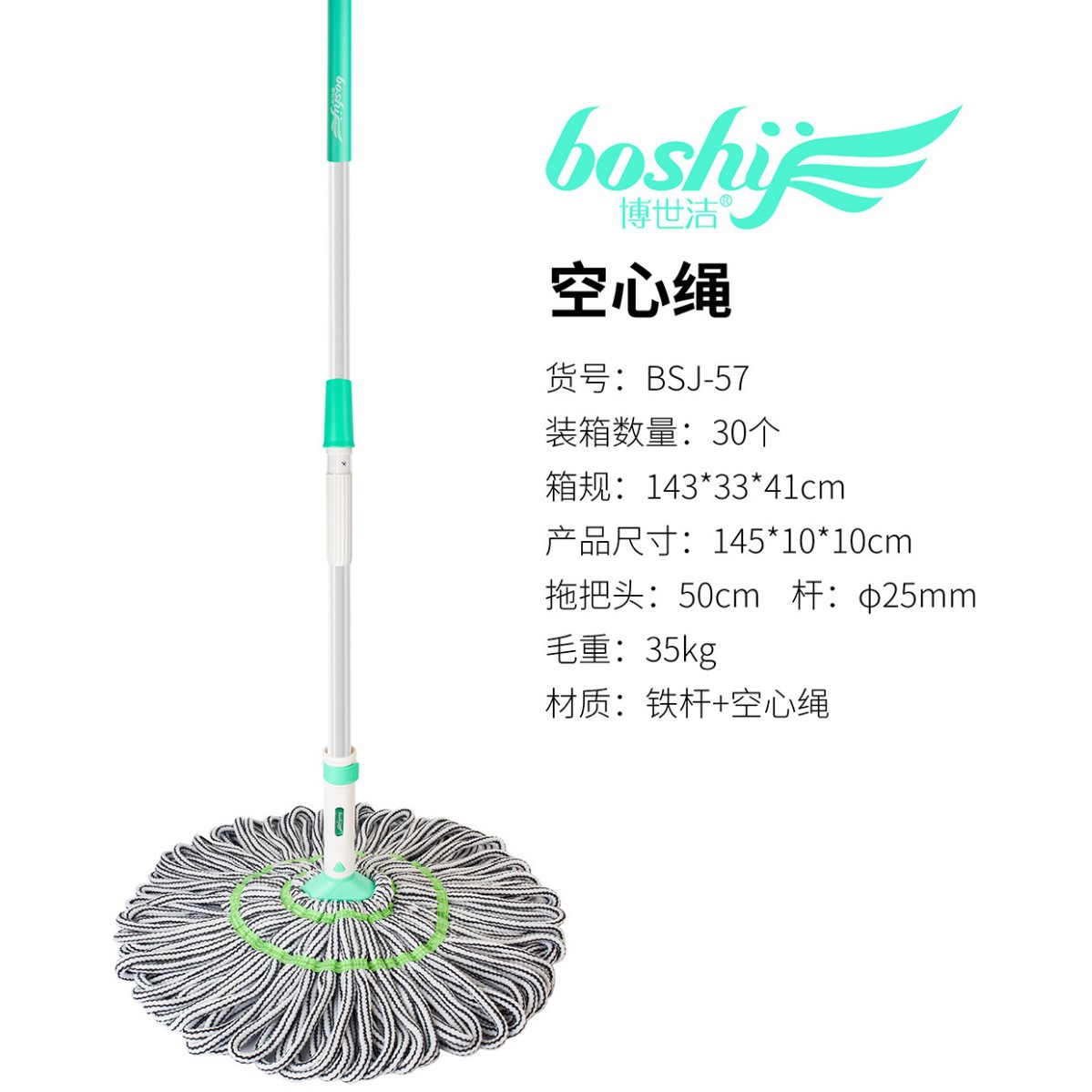 아이언 로드 + 중공 로프 작은면 헤드