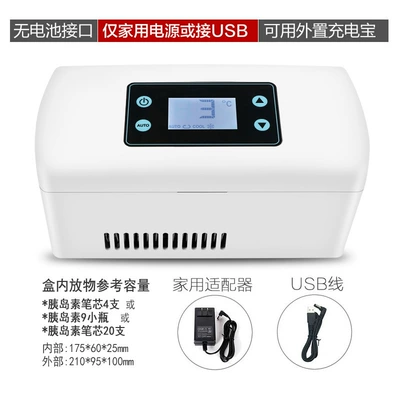 Someter Insulin Refrigerator Portable Intelligent Medicine Incubator Mini Car Refrigerator Charging Constant Temperature (Soyuducular) - plug-in-charging-treasure-available-for-home-only