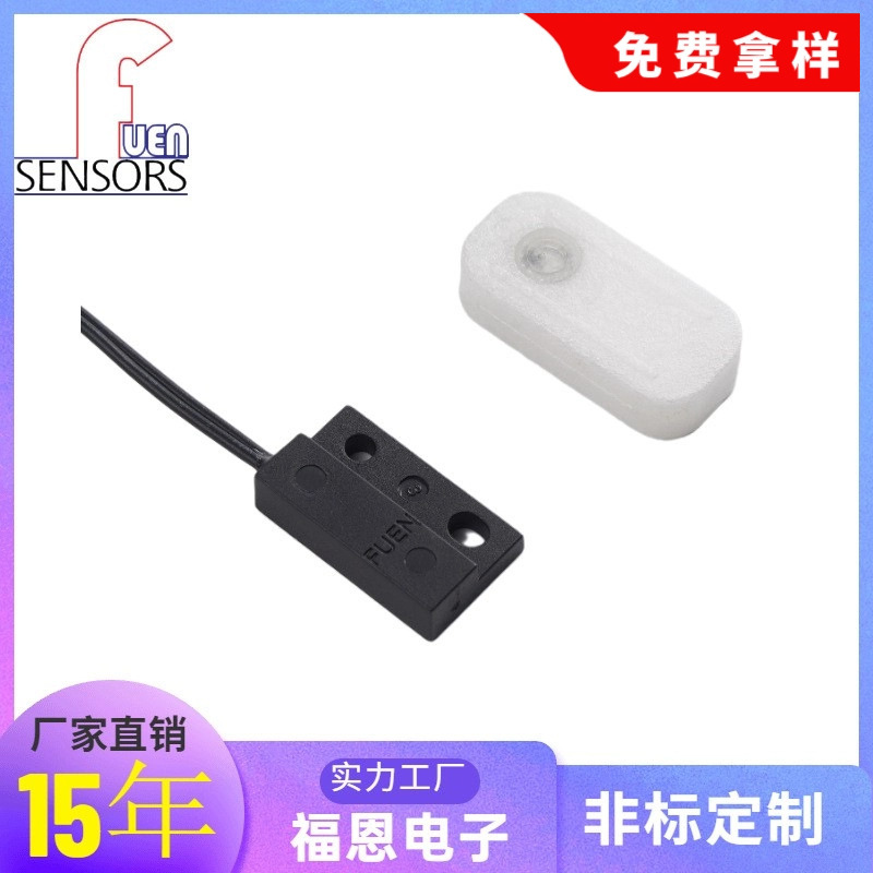Source Manufacturers Can Customize Ice Machine Cube Proximity Switch Magnetic Switch Coffee Machine Magnetic Sensor