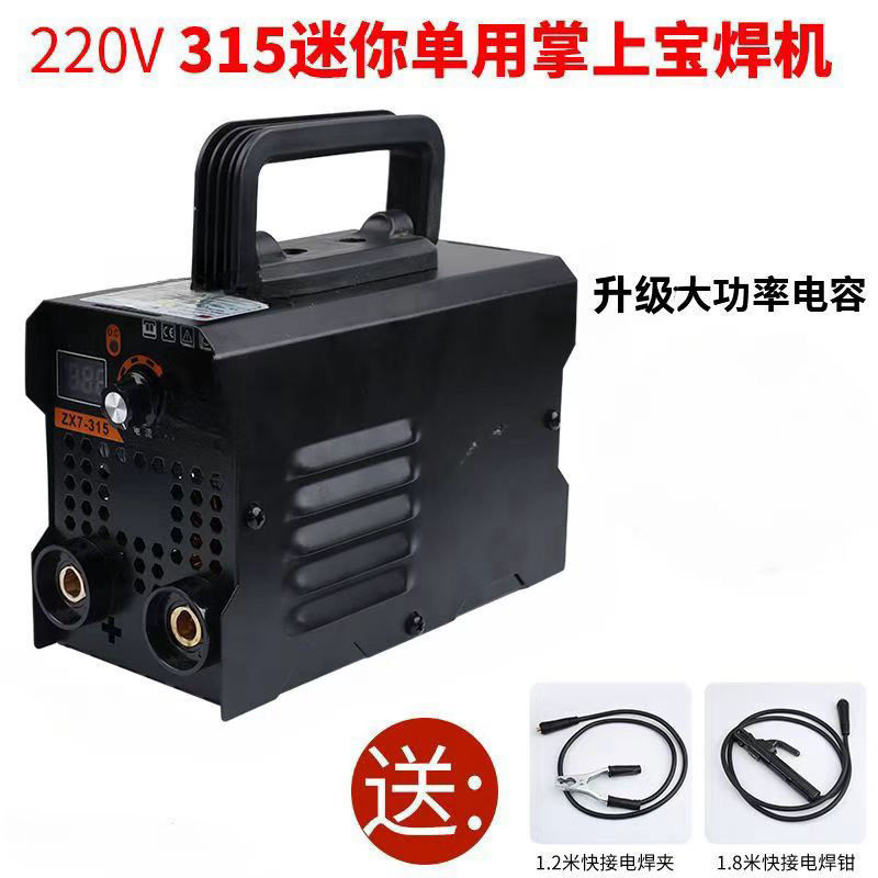 奥强315大电容家用220v直流便携式小型电焊机