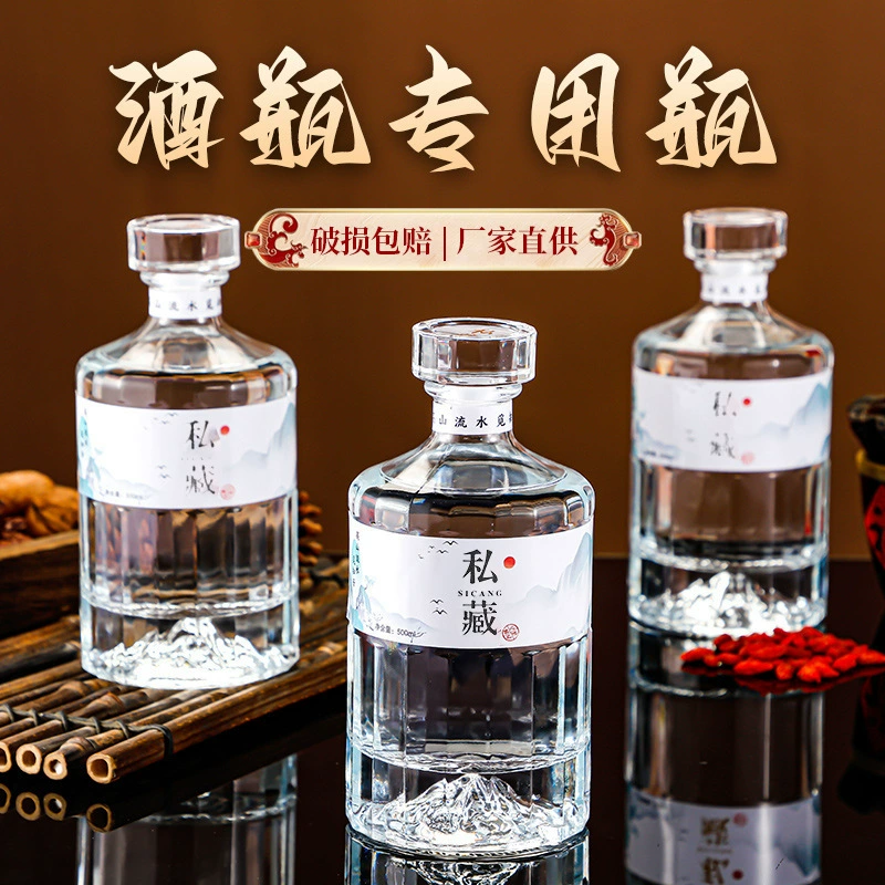 Kaishan винная бутылка 500 мл прозрачная бутылка белого вина пустая бутылка