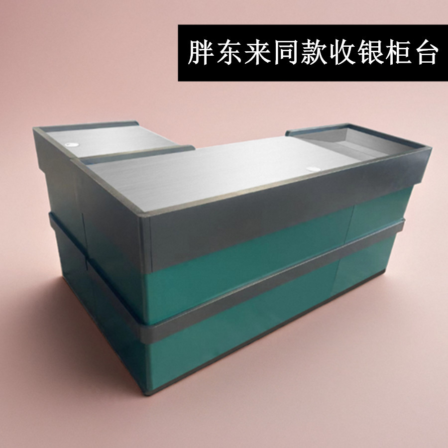 网红同款超市收银台生鲜烟酒来纳索点不锈钢台面金属墨绿收款台