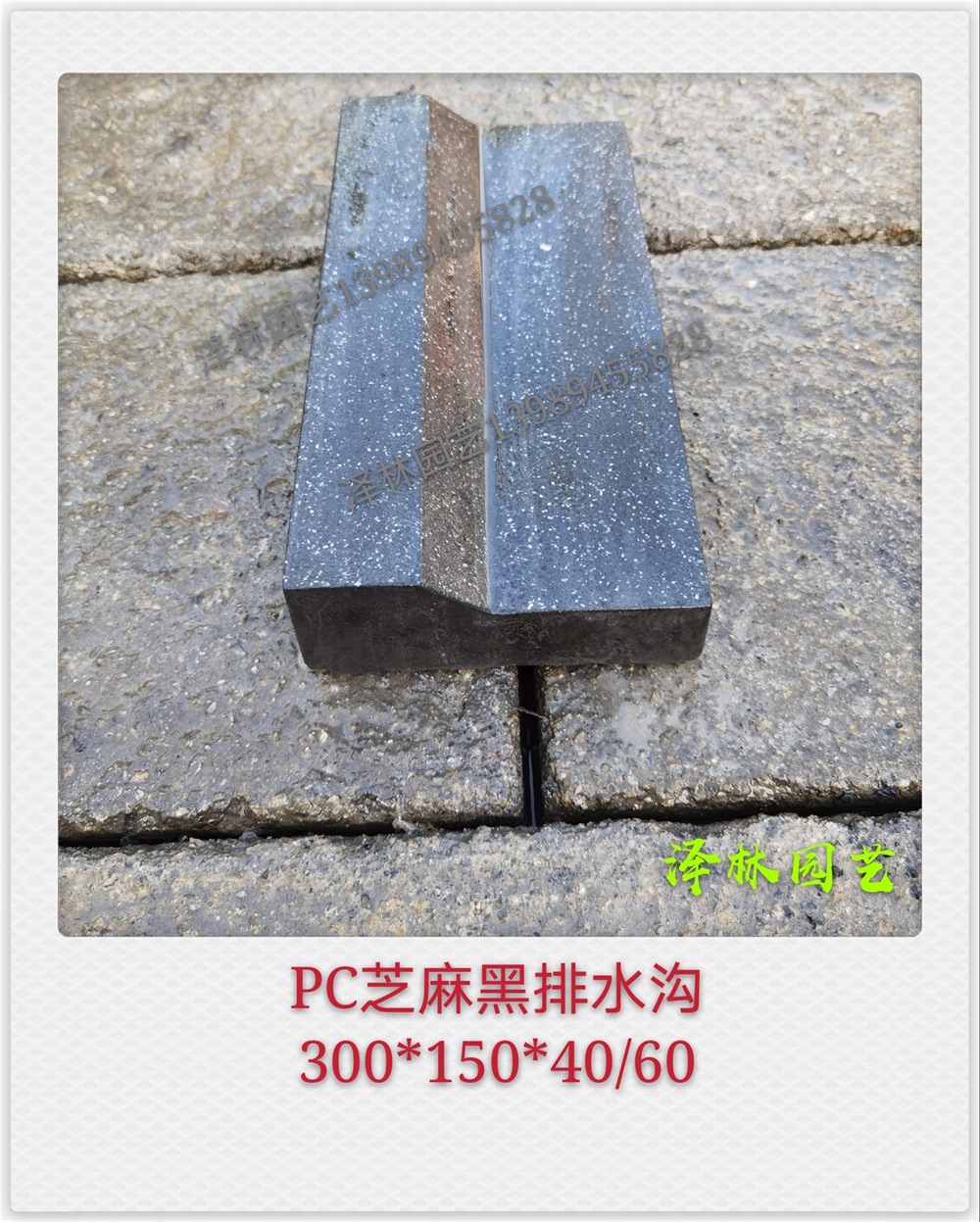 成品PC排水沟预制混凝土导流槽PC砖园路收水沟预制排水沟