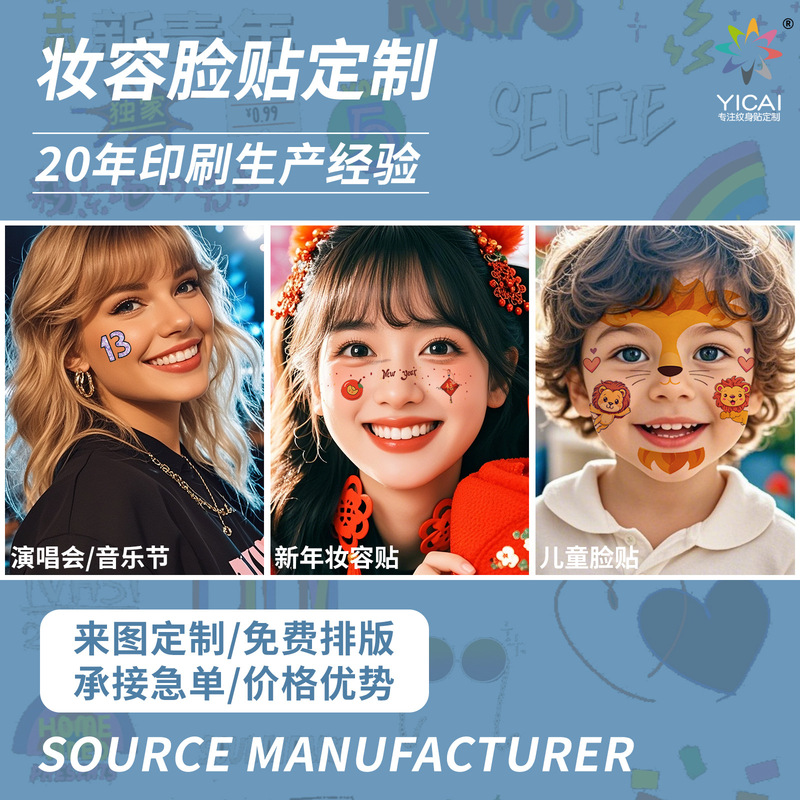 Makeup Tattoo Stickers Customized with Pictures, Glitter Luminous Waterproof and Sweat-Proof Hot Stamping Tattoo Stickers, Cute Face Tattoo Stickers