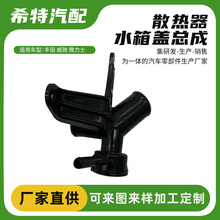 16502-0T010�m����S�����Y����ʿɢ����ˮ���w���ɼ�ע�ڼ�ˮ��