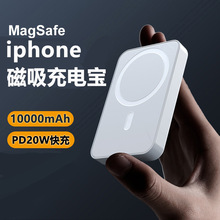 适用苹果磁吸充电宝magsafe无线充电宝iphone12快充手机移动电源