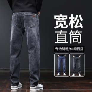 Group Cotton High Street Black Jeans Men's 2024 Autumn New American Loose Straight Long Pants Men