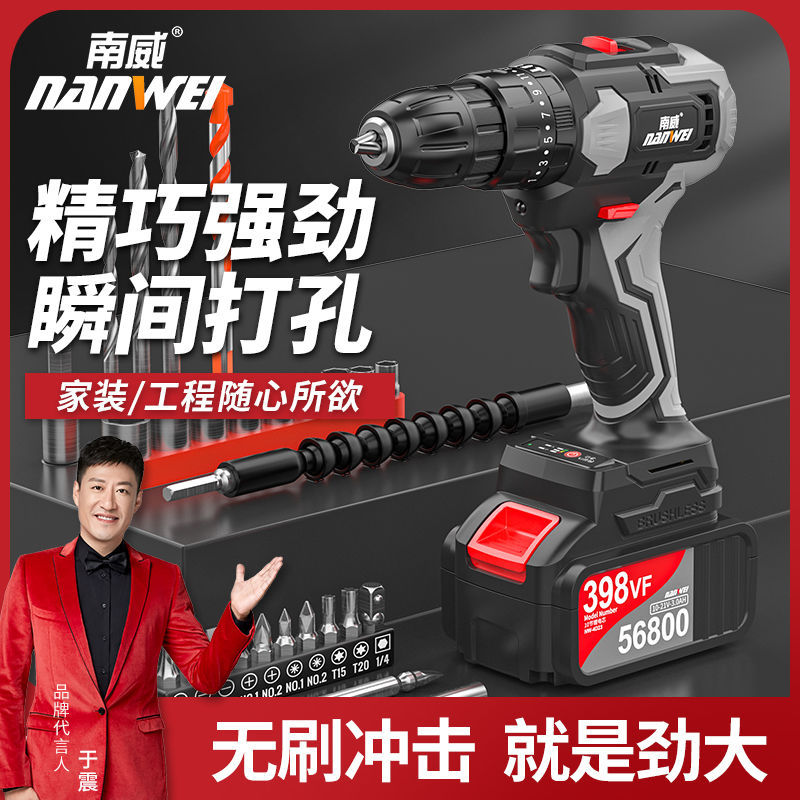 南威无刷锂电钻多功能锂电钻大功率充电钻手枪钻电动螺丝刀冲击钻