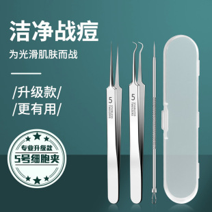 Stainless Steel Ultra-Sharp No. 5 Cell Clip Tweezers to Remove Blackheads, Acne, Acne Needles, Acne Clips, Three-Piece Acne Needle Set