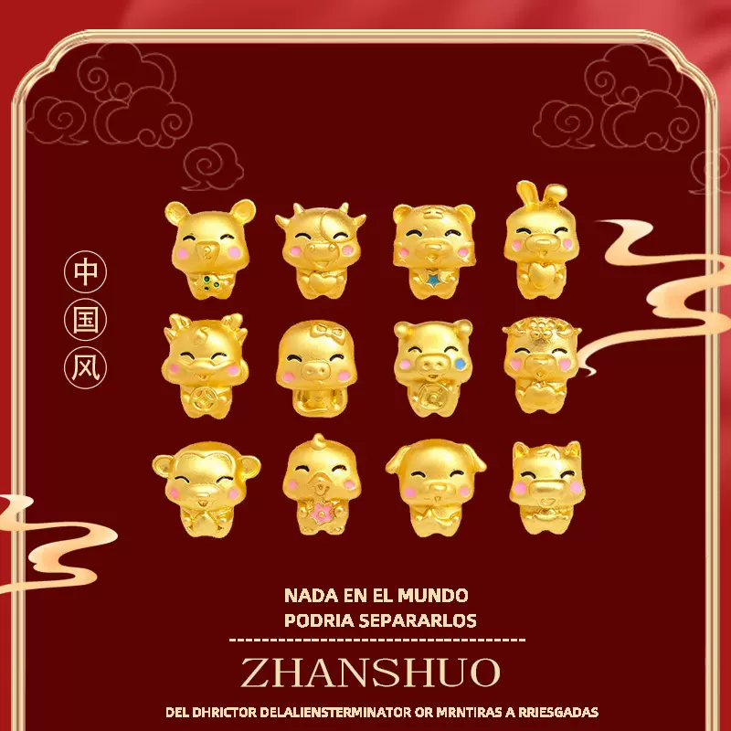 古法沙金色十二生肖配饰通孔金属饰品配件动物手链保色本命年卡通