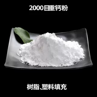 贺州重钙2000目PVC管材专用超细重质碳酸钙塑料填充钙粉厂家直供