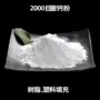 贺州重质超细填充碳酸钙