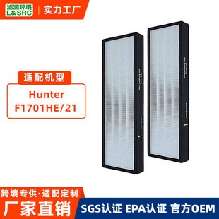 Suitable for Hunter F1701He/21 30613 Ht1701 Ht1701Bb Air Purification Filter Element