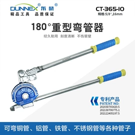 扩管器;弯管器;管子割刀
