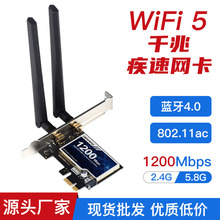 PCI-E�ӿڟo���W��1200M�{��WiFi�o���W��̨ʽ�C���{������һ