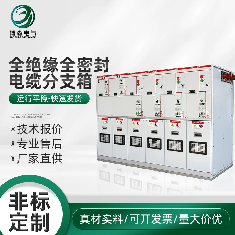 Полностью изолированный полностью уплотнительный кабель распределительный ящик кабель распределительный ящик кольцо сетчатый распределительный шкаф наружный силовой распределительный ящик