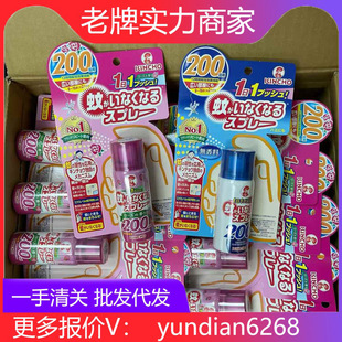 genuine goods Japan Golden Bird Mosquito Spray 200 Golden Bird Mosquito Spray Pink Golden Bird Mosquito Spray Blue