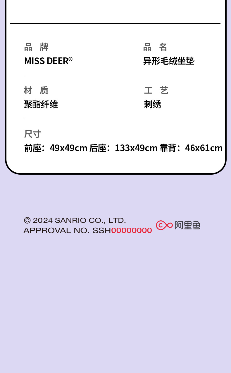 Cartoon Sanrio Car Seat Cushion, Universal for All Seasons, Cute for Women, Winter Rear Seat Cover, Car Cushion, In-Car Seat Cushion