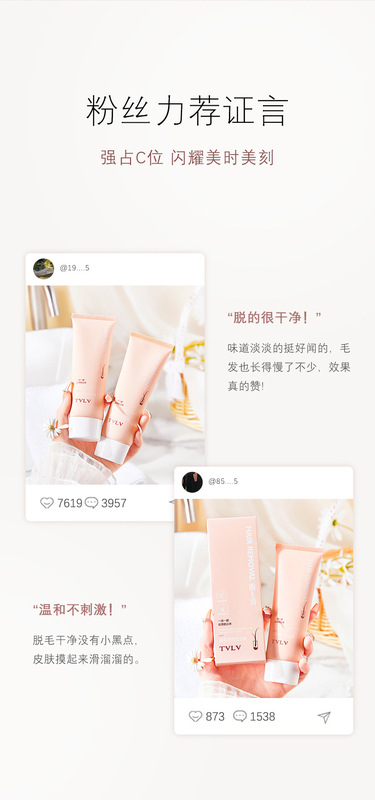 https://www.toonies.cn#凝萃舒爽脫毛膏_11.jpg_800x800.jpg