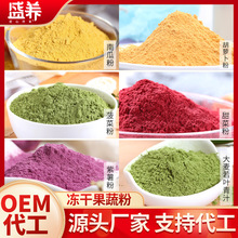 OEM�N�Ƽӹ����ɹ��߷۰���ݮ�������ʳ�決���ɼ��g�_�{�Ʒ