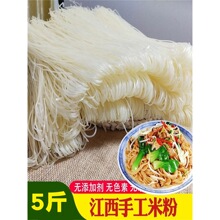 江西米粉大米粉干商用湖南米线螺蛳粉丝纯吉安特产南昌拌炒粉