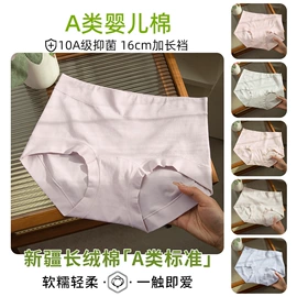 女士三角裤;男士平角裤;女士平角裤