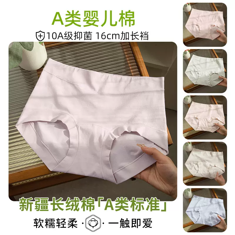 a类棉60支长绒棉女士内裤女纯棉中腰10A抗菌裆大码透气三角短裤女