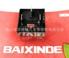 BAIXINDE 透明壳带灯 汽车继电器 JD1914小型电磁继电器