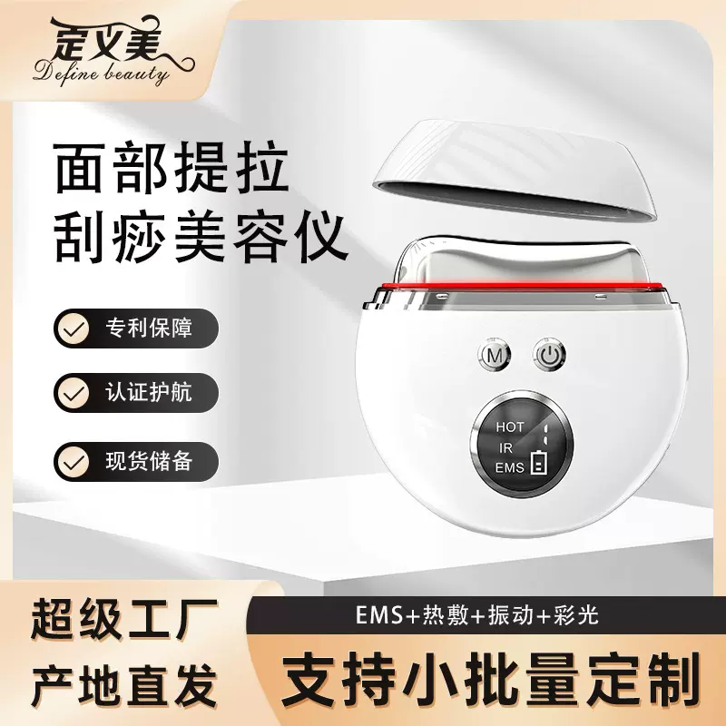 家用美容仪EMS微电流面部刮痧仪彩光按摩美颈仪震动提拉紧致肌肤