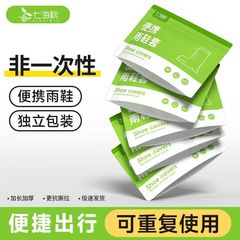 一次性雨鞋防水防滑高筒鞋套下雨天加厚耐磨透明塑料脚套外穿防雨