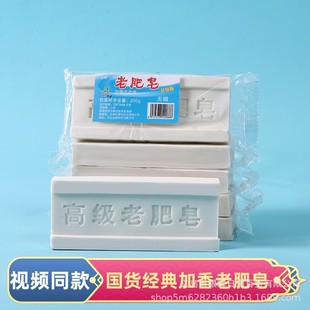 [Shake the same paragraph] Household Authentic Old Soap Laundry Soap Decontamination Strong Phosphorus-Free Fragrance Old-fashioned Laundry Soap