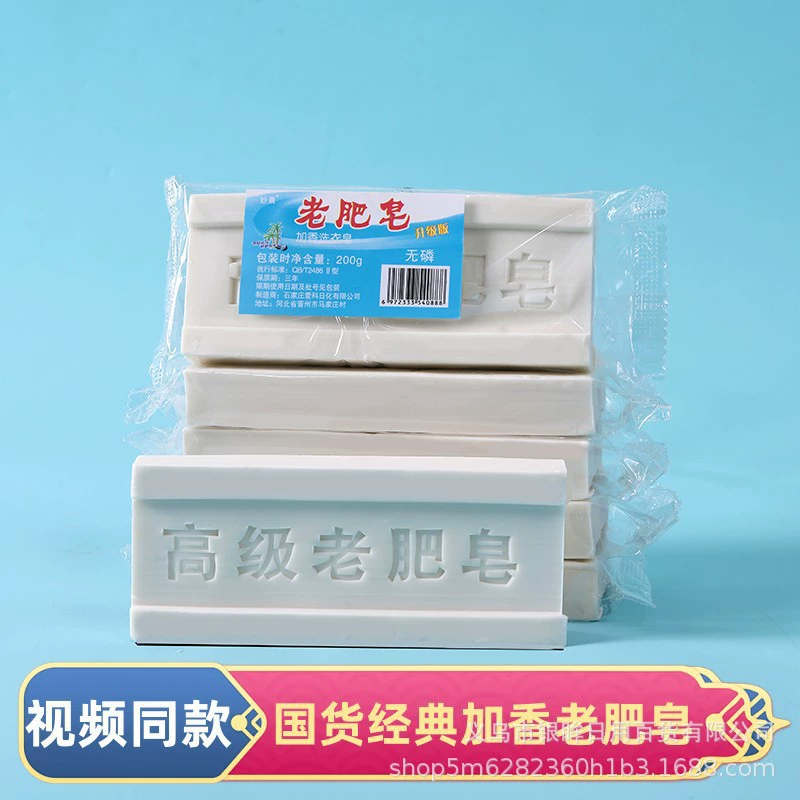 [Tongyin тот же стиль] Домашнее подлинное старое мыло мыло для стирки и дезактивации сильное без фосфора и ароматизированное старое мыло для стирки