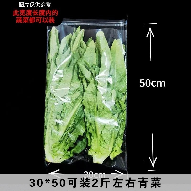 スーパーマーケットの果物と野菜の防曇包装袋、多孔質ビニール袋、使い捨て野菜透明鮮度保持袋、野菜包装袋|undefined