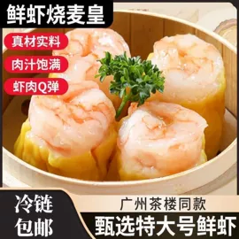 速冻中式面点;肉丸饺类;传统糕点