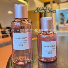 インスタ清新风50ml 100ml小容量ポータブル透粉透光分注ボトルローズピュアロー旅行スーツ