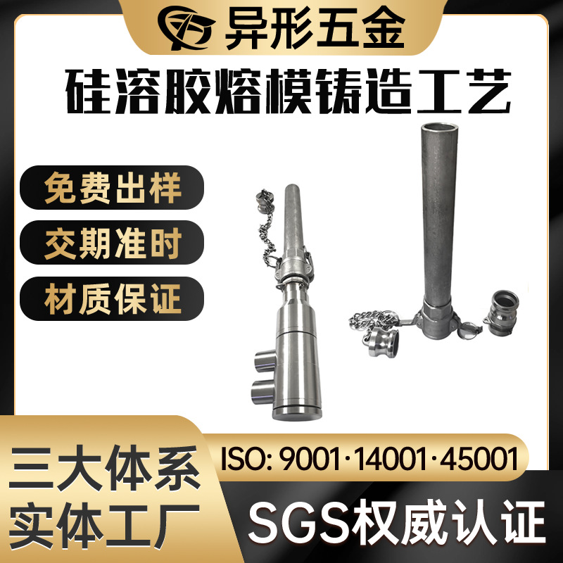 高精密不锈钢铸造加工  不锈钢失蜡铸造  精密压铸件