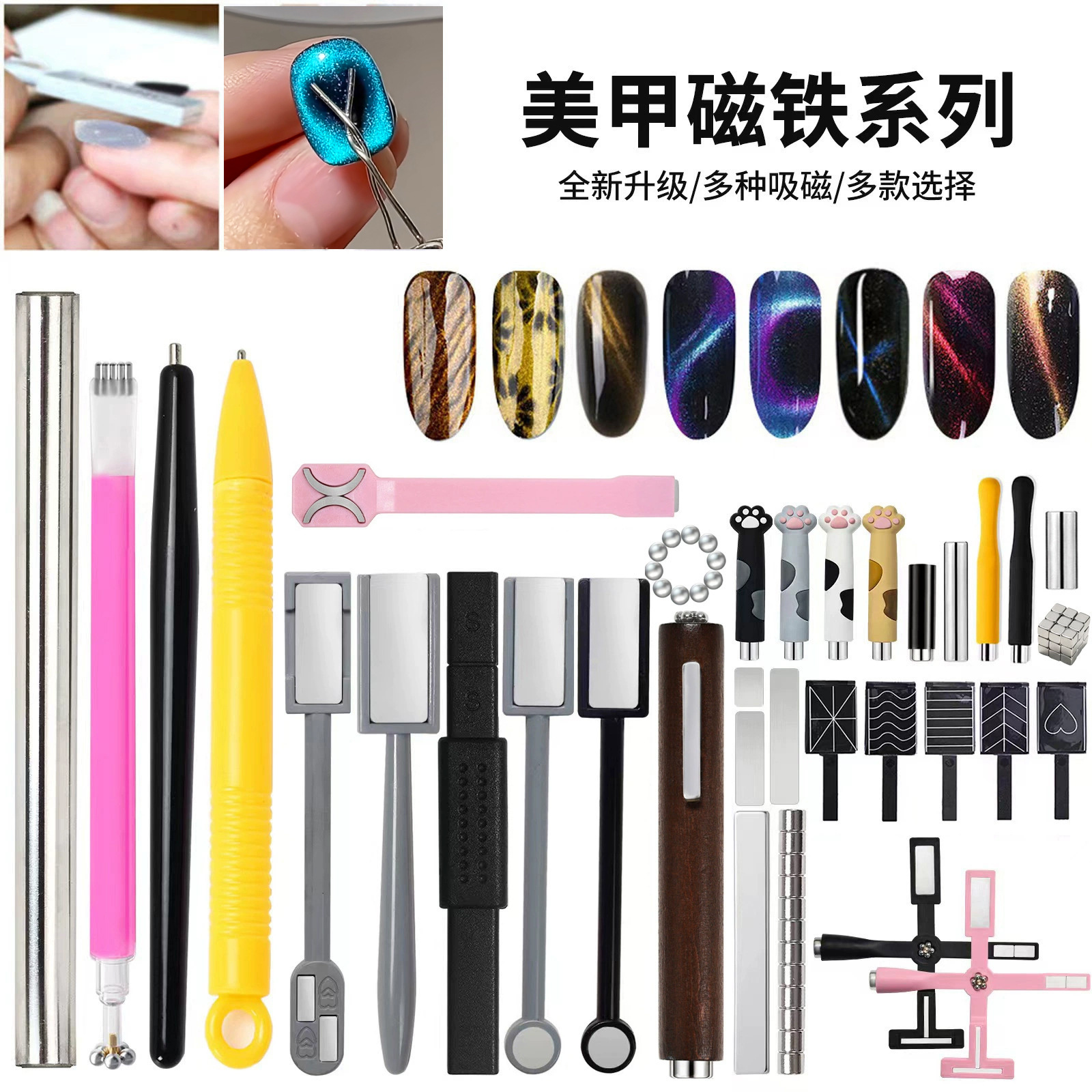 美甲工具超强磁力猫眼磁铁专用吸猫眼甲油胶磁铁多功能小魔杖磁铁