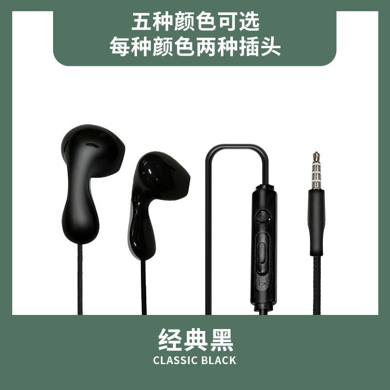 클래식 블랙 3.5mm 둥근 구멍