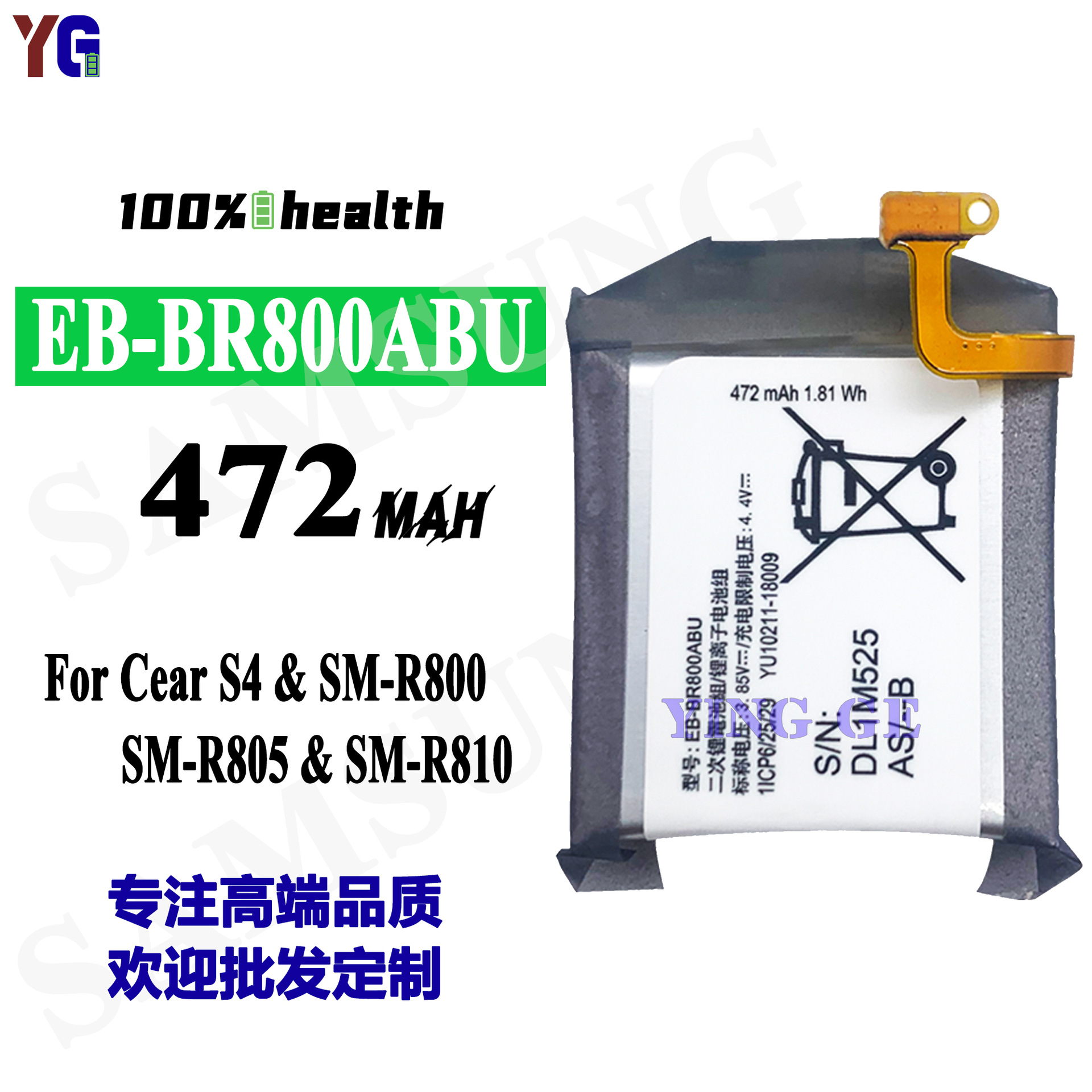 适用三星Gear S4/R800/R805全新手表电池EB-BR800ABU工厂批发外贸