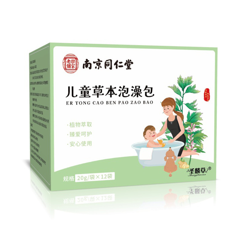 南京銅仁堂子供用入浴薬パック幼児と子供用ハーブバス液体バスパック沸騰しないヨウバスパック|undefined